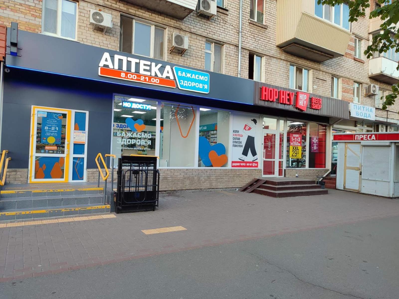 Комплекс апартаментов метро Дарница Київ Екстер'єр фото